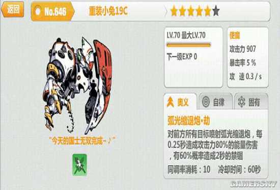 崩坏学院使魔在哪-崩坏学园使魔特性解锁-第1张图片-屿企游戏网