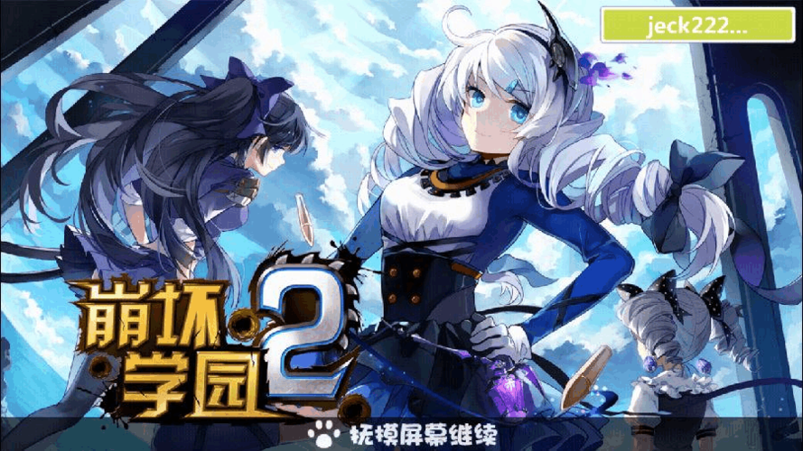 崩坏学院使魔在哪-崩坏学园使魔特性解锁-第2张图片-屿企游戏网