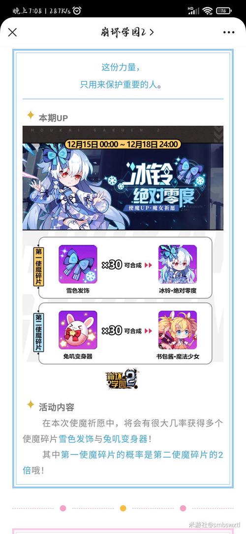 崩坏学院使魔在哪-崩坏学园使魔特性解锁-第4张图片-屿企游戏网