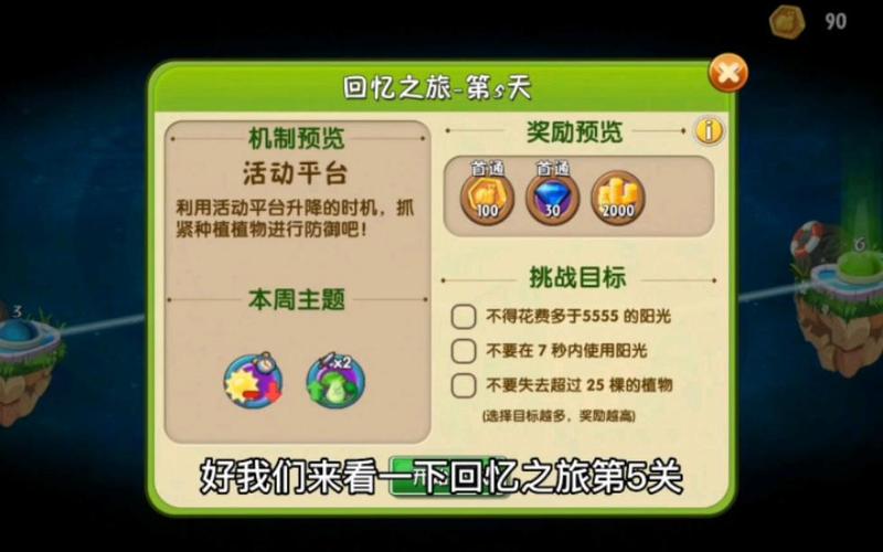 老版植物大战僵尸攻略_老版植物大战僵尸一共多少关-第4张图片-屿企游戏网