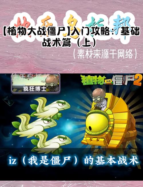 老版植物大战僵尸攻略_老版植物大战僵尸一共多少关-第5张图片-屿企游戏网