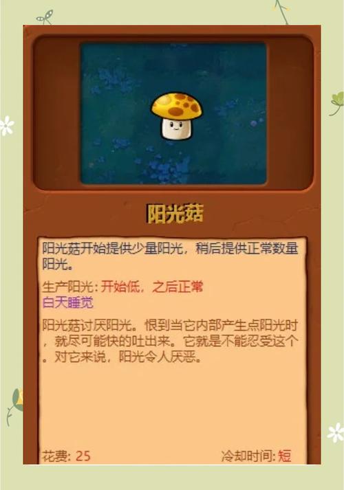 植物大战僵尸1阳光无限，植物大战僵尸一阳光无限植物无cd-第2张图片-屿企游戏网