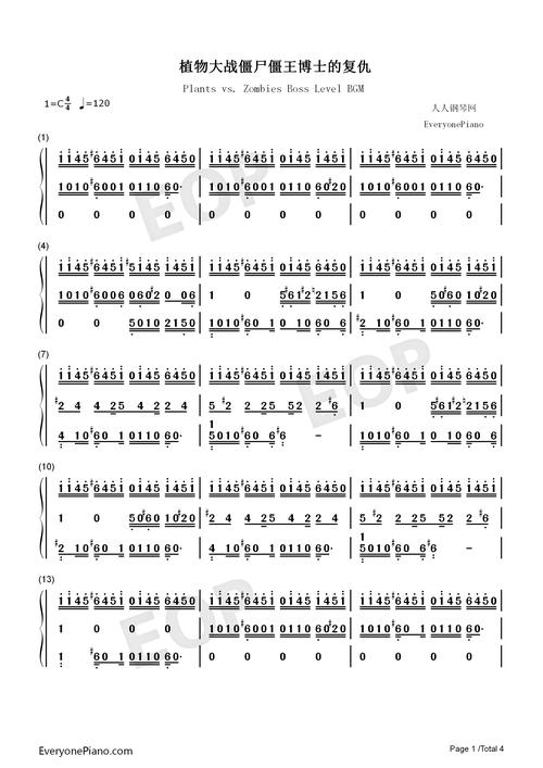 植物大战僵尸通关音乐_植物大战僵尸音乐曲-第1张图片-屿企游戏网