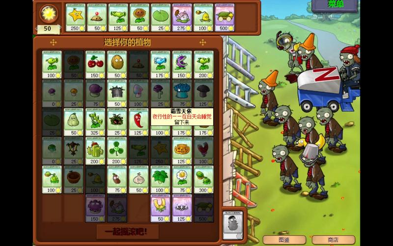 植物大战僵尸通关音乐_植物大战僵尸音乐曲-第6张图片-屿企游戏网
