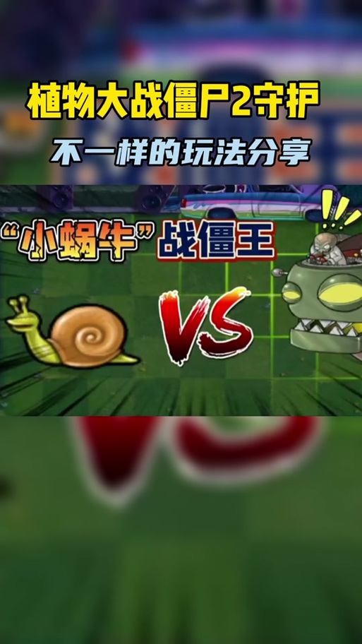 植物大战僵尸自创植物，植物大战僵尸自创植物概念-第1张图片-屿企游戏网