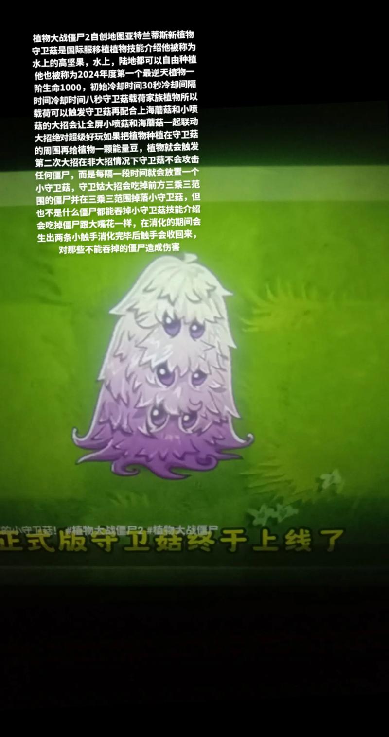 植物大战僵尸自创植物，植物大战僵尸自创植物概念-第3张图片-屿企游戏网
