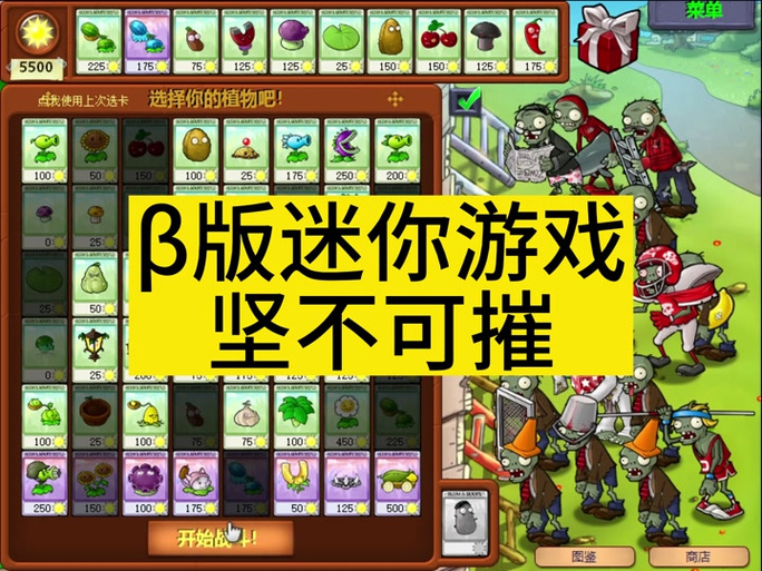 植物大战僵尸自创植物，植物大战僵尸自创植物概念-第4张图片-屿企游戏网