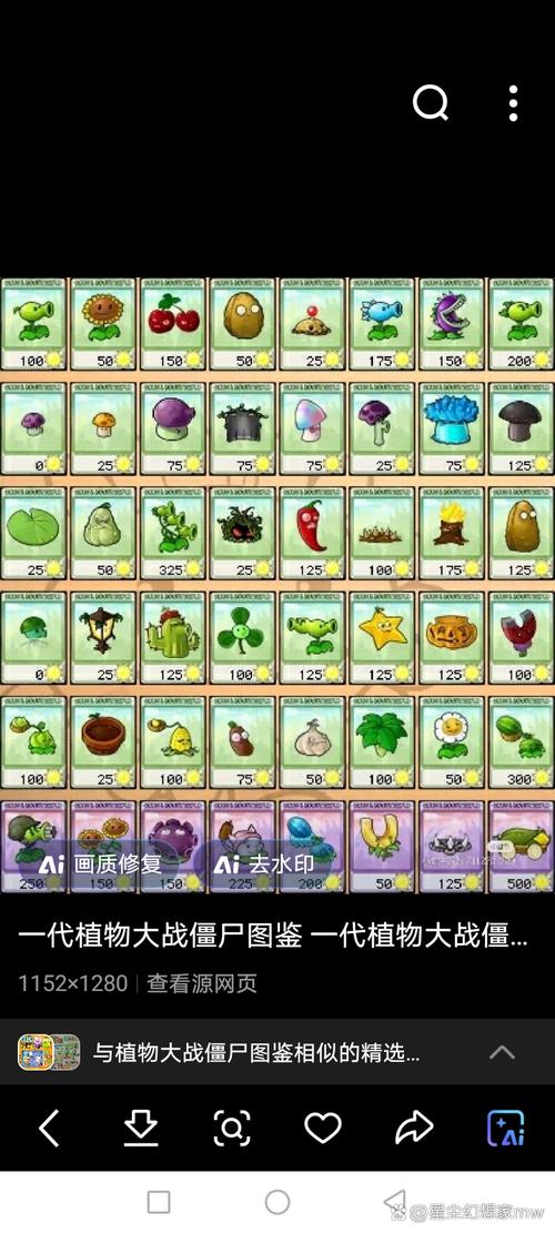 植物大战僵尸种植物-植物大战僵尸种植物快捷键