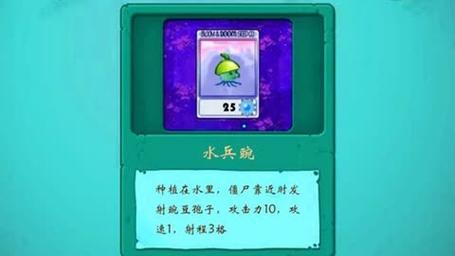 植物大战僵尸种植物-植物大战僵尸种植物快捷键-第3张图片-屿企游戏网 植物大战僵尸种植物-植物大战僵尸种植物快捷键-第3张图片-屿企游戏网