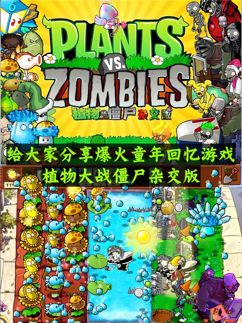 老版植物大战僵尸植物，植物大战僵尸老版本绿色资源网-第1张图片-屿企游戏网