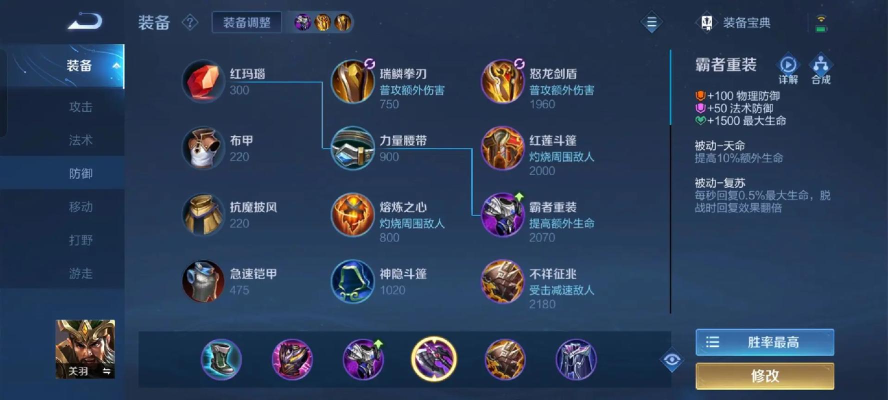 王者荣耀边路关羽打钱攻略-边路关羽出装-第5张图片-屿企游戏网