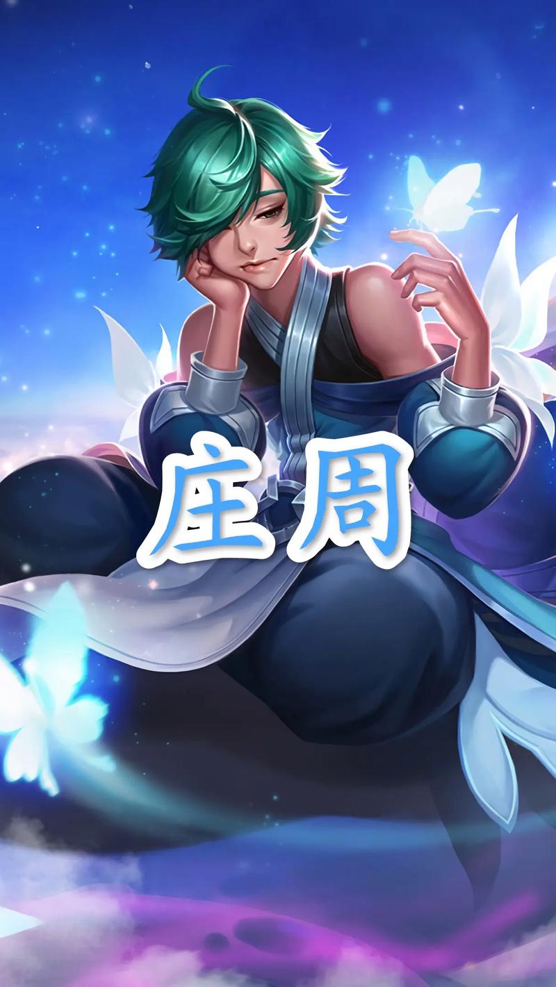 王者荣耀庄周出装攻略-王者庄周的出装-第4张图片-屿企游戏网