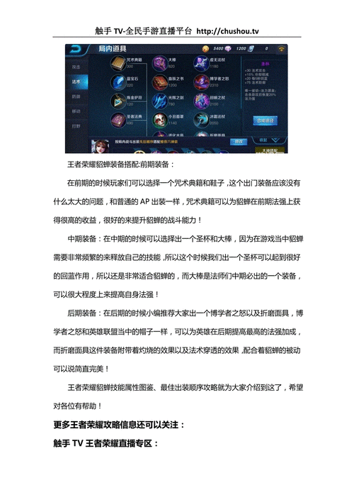 王者荣耀张飞貂蝉攻略教学_张飞打貂蝉-第5张图片-屿企游戏网