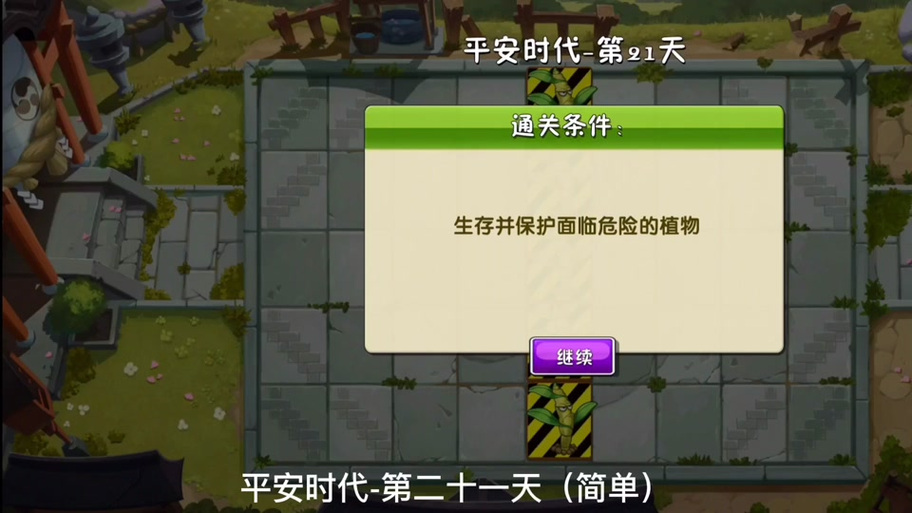 植物大战僵尸2邪恶戴夫怎么打-pvz2邪恶戴夫怎么打-第1张图片-屿企游戏网