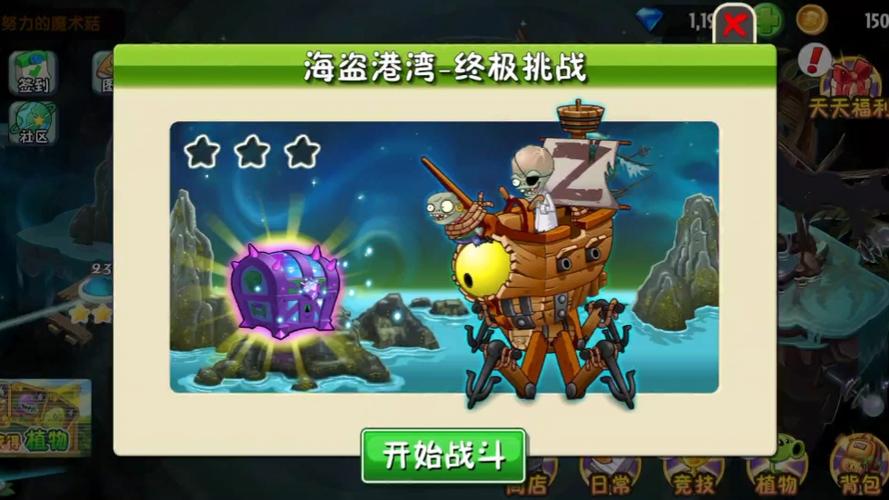 植物大战僵尸2邪恶戴夫怎么打-pvz2邪恶戴夫怎么打-第2张图片-屿企游戏网