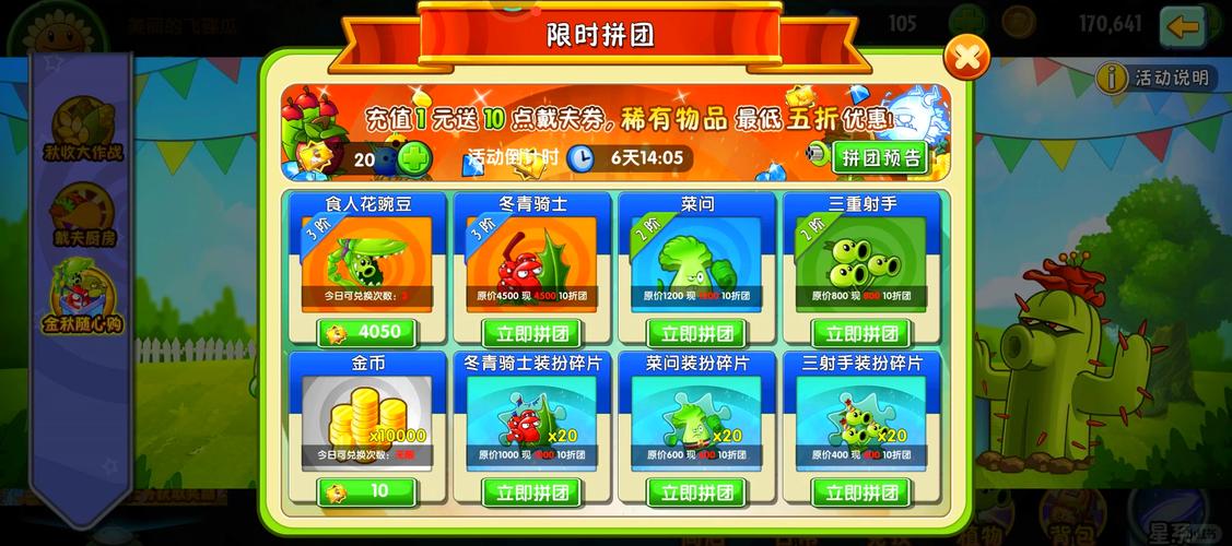 植物大战僵尸植物失败，植物大战僵尸植物失败怎么办-第2张图片-屿企游戏网