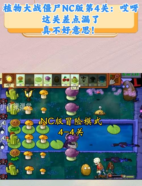 植物大战僵尸植物失败，植物大战僵尸植物失败怎么办-第6张图片-屿企游戏网