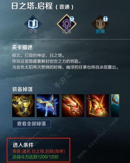 王者荣耀过关攻略，王者荣耀过关攻略技巧-第1张图片-屿企游戏网