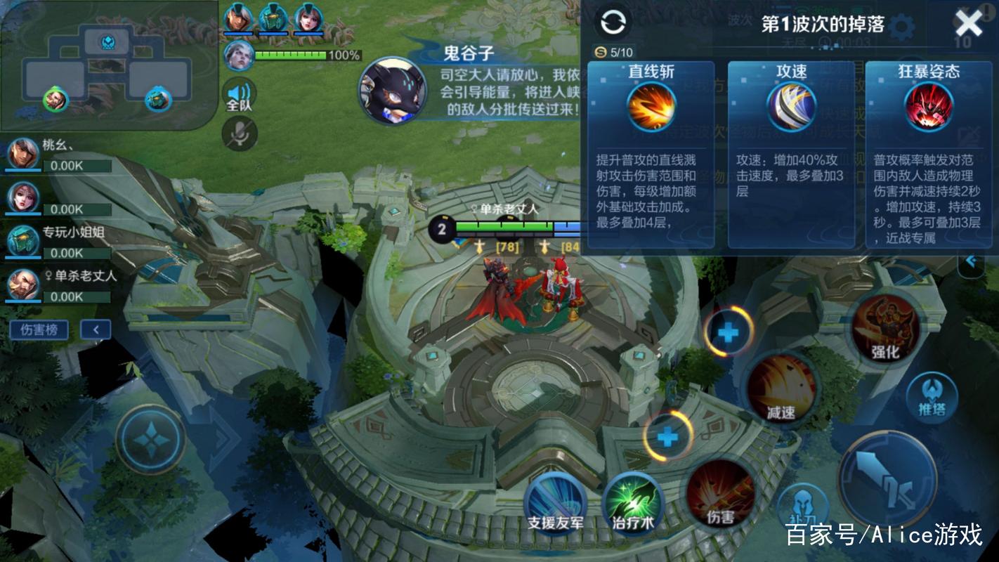 王者荣耀过关攻略，王者荣耀过关攻略技巧-第3张图片-屿企游戏网