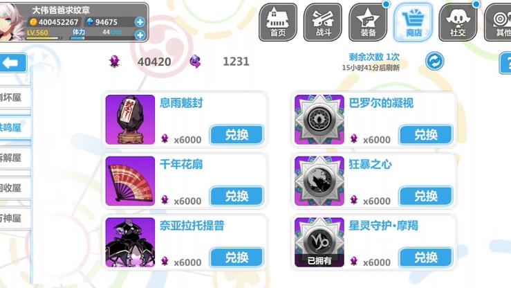 崩坏学院2平民神器_崩坏学园2平民神器-第5张图片-屿企游戏网