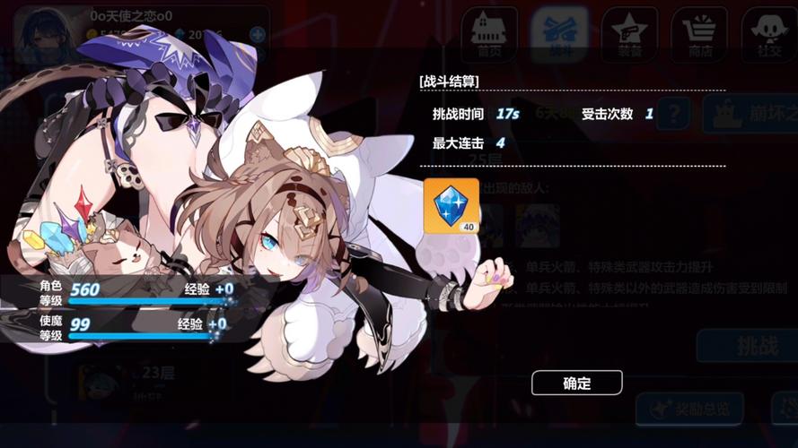 崩坏学院2锁链配装_崩坏学园2联动装备-第2张图片-屿企游戏网