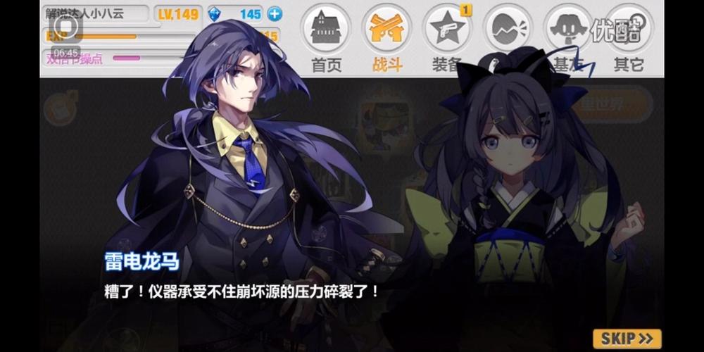 崩坏学院2锁链配装_崩坏学园2联动装备-第3张图片-屿企游戏网