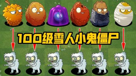 植物大战僵尸2无限植物_植物大战僵尸2无限植物满级零阳光-第1张图片-屿企游戏网