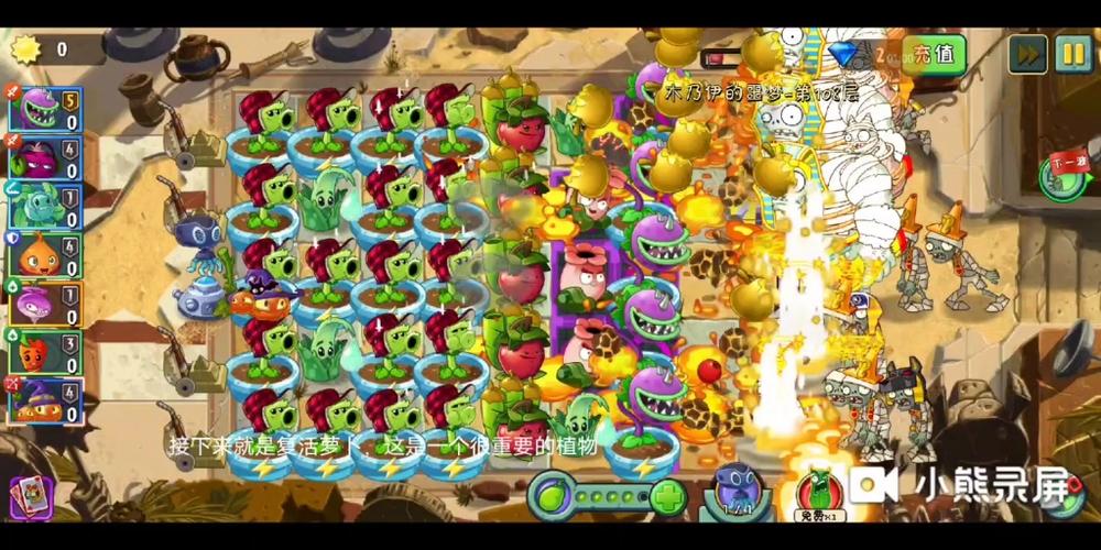 植物大战僵尸2无限植物_植物大战僵尸2无限植物满级零阳光-第5张图片-屿企游戏网