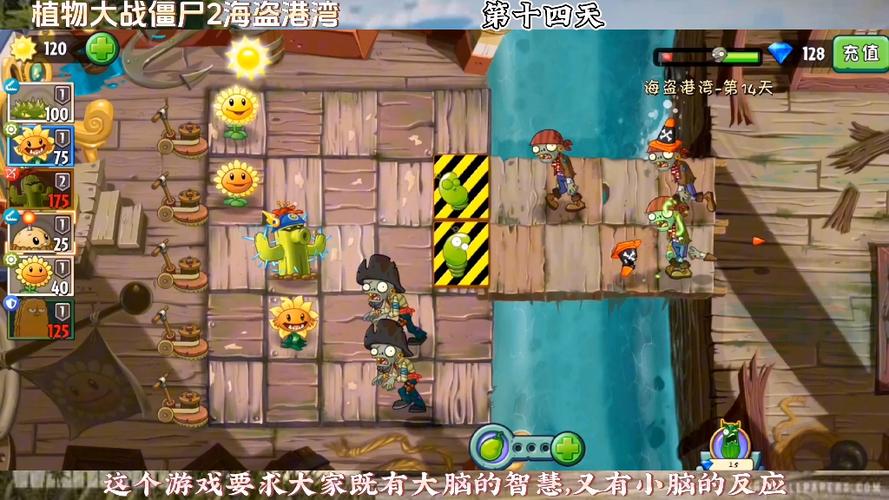 植物大战僵尸2海盗攻略_植物大战僵尸2海盗怎么过