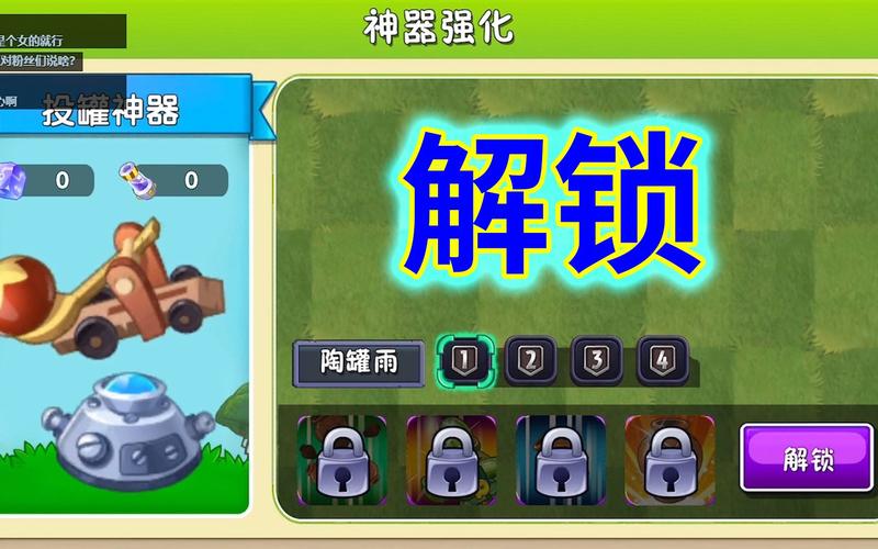 植物大战僵尸神器植物_植物大战僵尸神器植物有哪些-第2张图片-屿企游戏网