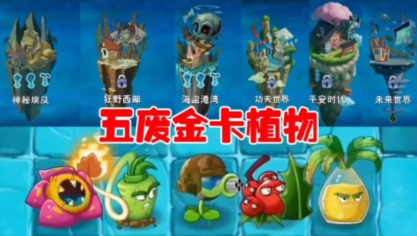 植物大战僵尸神器植物_植物大战僵尸神器植物有哪些-第5张图片-屿企游戏网