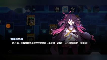 崩坏学院主线_崩坏学院背景故事-第3张图片-屿企游戏网