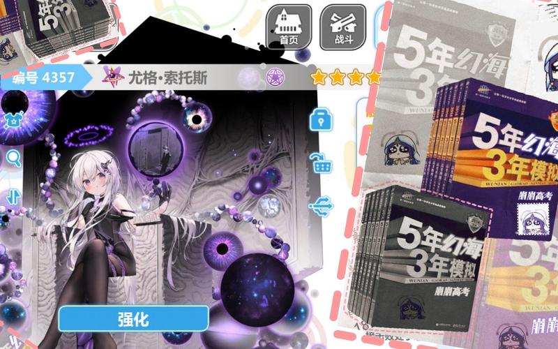 崩坏学院主线_崩坏学院背景故事-第4张图片-屿企游戏网