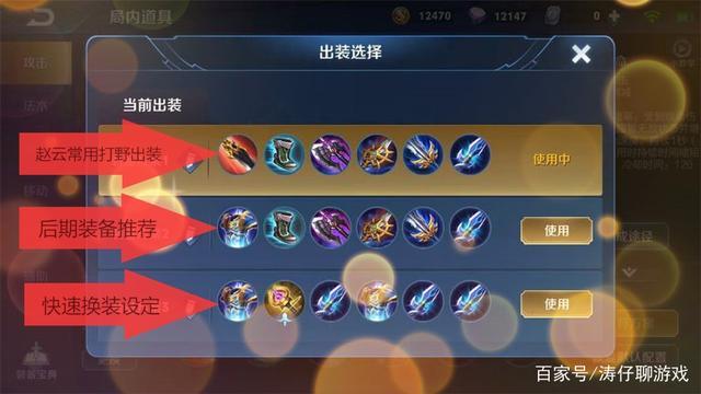 王者荣耀赵云使用攻略，王者荣耀赵云使用攻略图-第1张图片-屿企游戏网