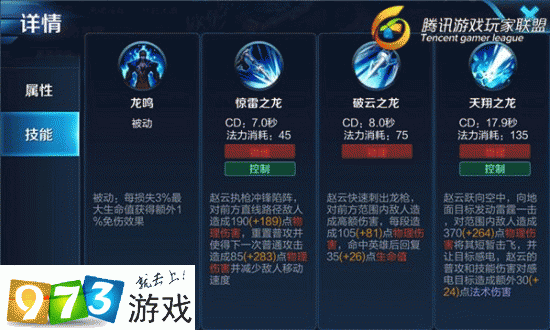 王者荣耀赵云使用攻略，王者荣耀赵云使用攻略图-第2张图片-屿企游戏网