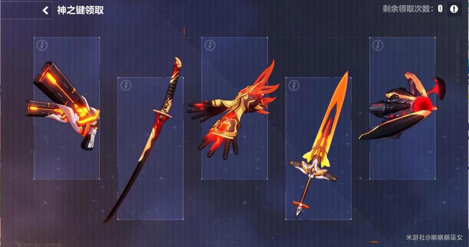 崩坏学院3神器-崩坏三神器-第2张图片-屿企游戏网