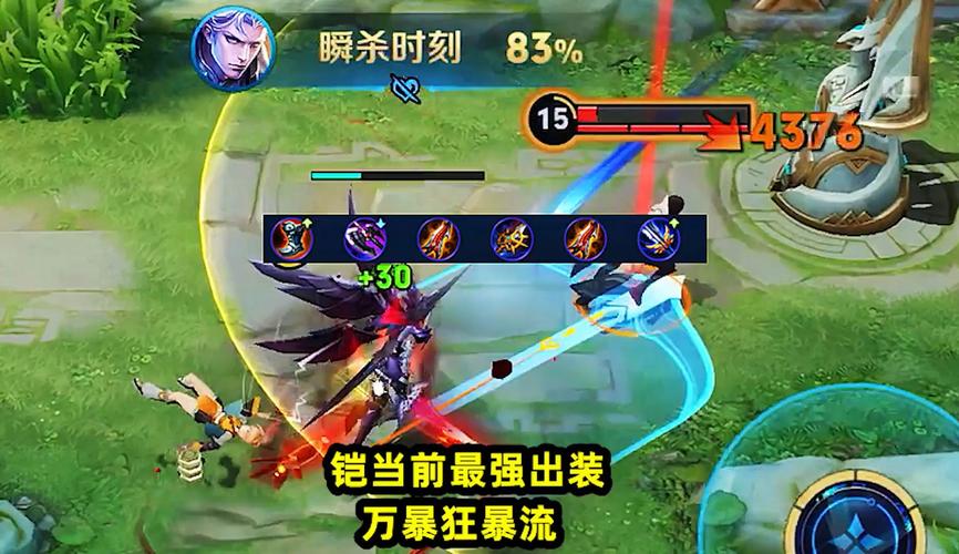 王者荣耀凯加点攻略最新-凯的加点-第3张图片-屿企游戏网