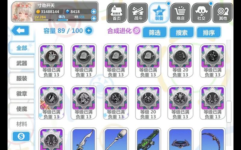 崩坏学院24.0装备，崩坏学园装备搭配-第1张图片-屿企游戏网