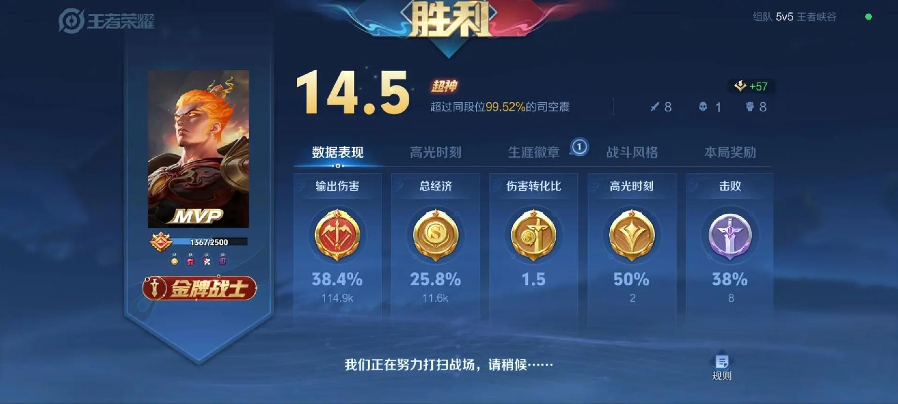 王者荣耀峡谷升级攻略最新_王者峡谷多少级能刷-第4张图片-屿企游戏网