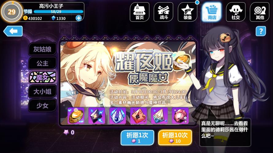 崩坏学院使魔怎么得_崩坏学园2给使魔的东西,分别有什么用-第6张图片-屿企游戏网