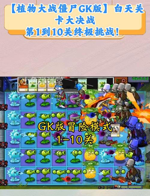 植物大战僵尸5-10_植物大战僵尸54怎么过-第1张图片-屿企游戏网 植物大战僵尸5-10_植物大战僵尸54怎么过-第1张图片-屿企游戏网