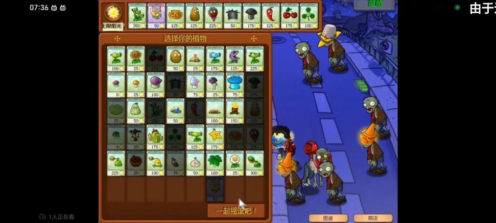 植物大战僵尸5-10_植物大战僵尸54怎么过-第4张图片-屿企游戏网 植物大战僵尸5-10_植物大战僵尸54怎么过-第4张图片-屿企游戏网
