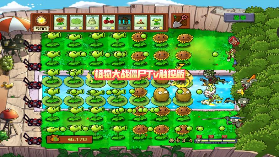 植物大战僵尸5-10_植物大战僵尸54怎么过-第5张图片-屿企游戏网 植物大战僵尸5-10_植物大战僵尸54怎么过-第5张图片-屿企游戏网