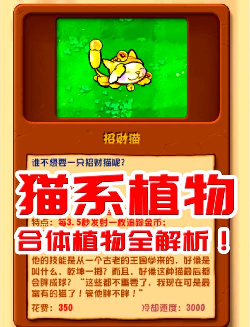 植物大战僵尸植物园_植物大战僵尸植物园联动破解版-第2张图片-屿企游戏网 植物大战僵尸植物园_植物大战僵尸植物园联动破解版-第2张图片-屿企游戏网