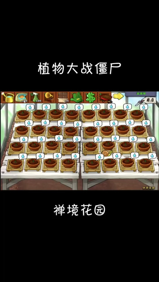 植物大战僵尸植物园_植物大战僵尸植物园联动破解版-第4张图片-屿企游戏网 植物大战僵尸植物园_植物大战僵尸植物园联动破解版-第4张图片-屿企游戏网