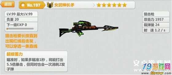 崩坏学院赫尔配装_崩坏2赫尔之-第5张图片-屿企游戏网