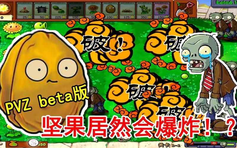 植物大战僵尸2世界版爆炸坚果，植物大战僵尸二世界版里面的爆炸石榴-第4张图片-屿企游戏网