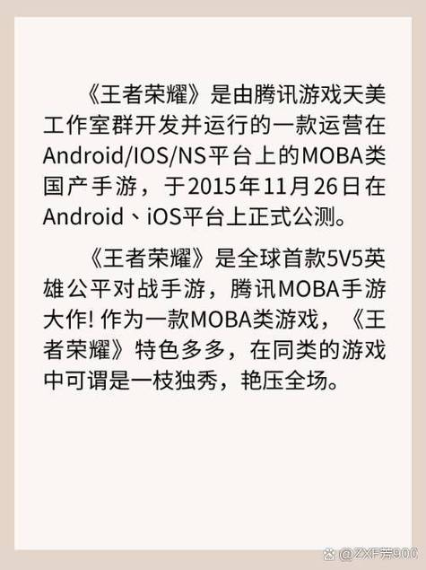 王者荣耀滑板鞋成就攻略,王者荣耀的滑板-第1张图片-屿企游戏网 王者荣耀滑板鞋成就攻略,王者荣耀的滑板-第1张图片-屿企游戏网