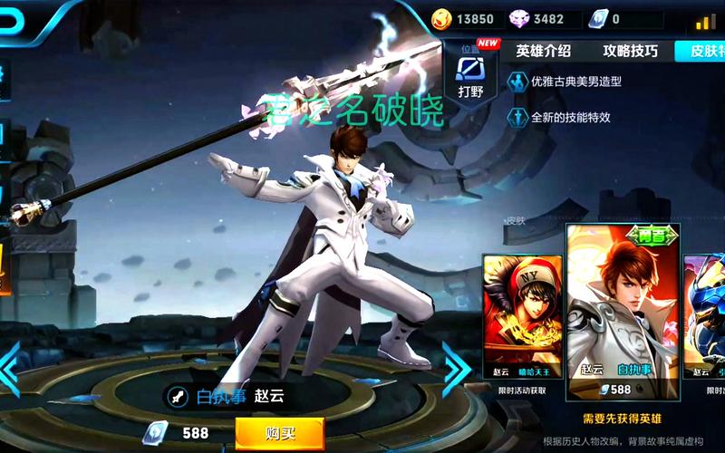 王者荣耀滑板鞋成就攻略,王者荣耀的滑板-第6张图片-屿企游戏网 王者荣耀滑板鞋成就攻略,王者荣耀的滑板-第6张图片-屿企游戏网