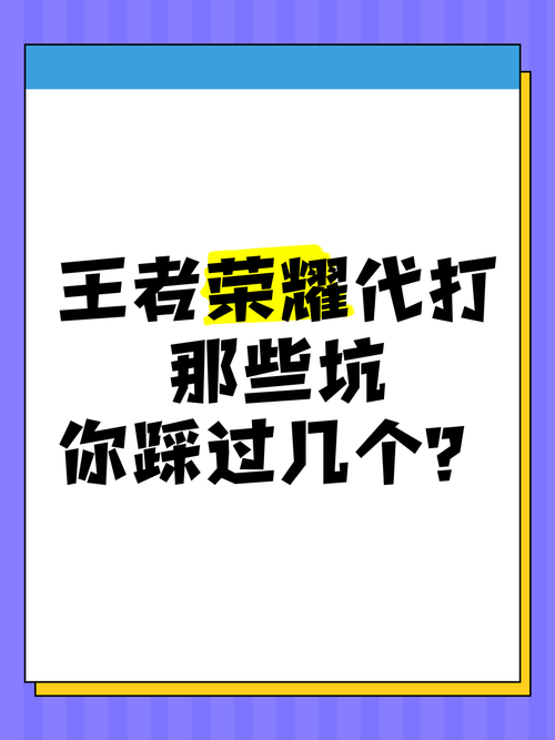 王者荣耀军训保命攻略，王者荣耀军训保命攻略大全
